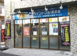 ペイントブル横浜旭