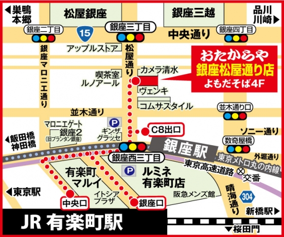 東京メトロ各線 銀座駅 C8出口/徒歩0分