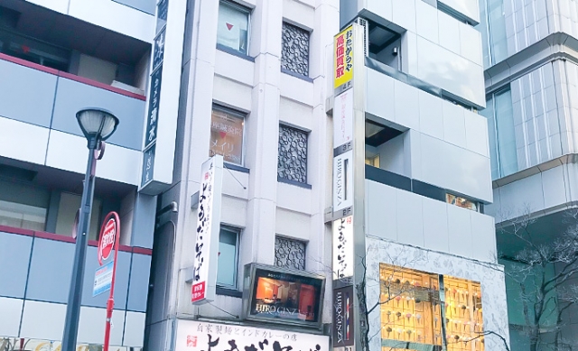 買取専門店　おたからや　銀座松屋通り店
