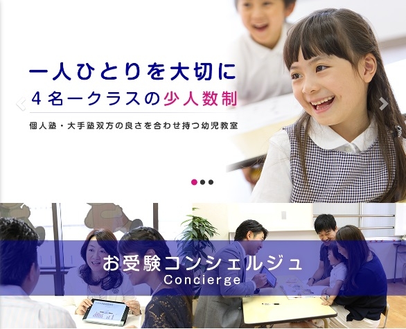 富士チャイルドアカデミー 吉祥寺教室