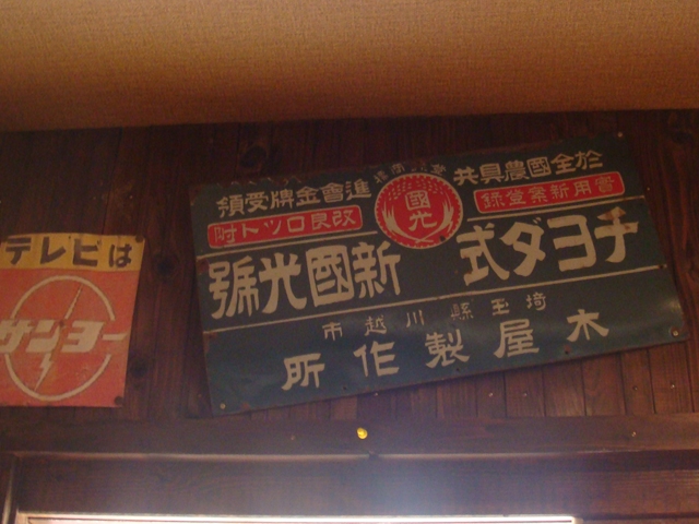 手しごと酒場 おれんち あがれや~ふら坊~