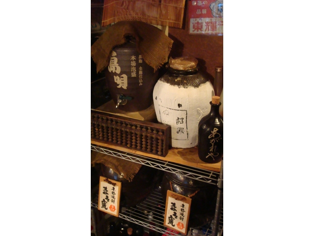 手しごと酒場 おれんち あがれや~ふら坊~