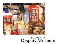横浜ディスプレイミュージアム