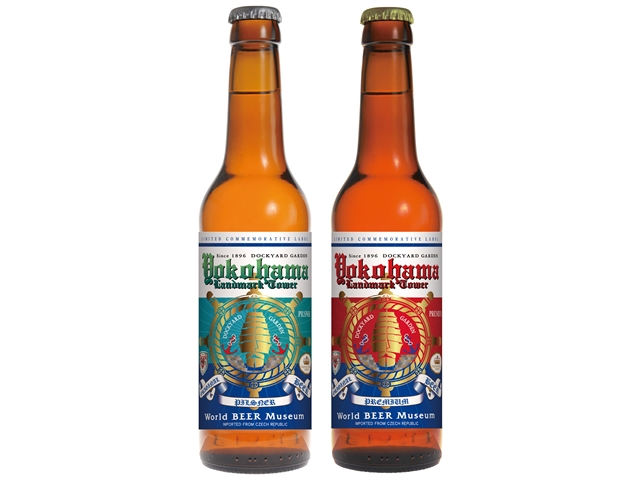 「世界のビール博物館 横浜店限定ボトルビール」