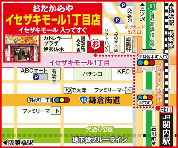 イセザキモール1丁目店MAP 関内駅北口徒歩2分です!