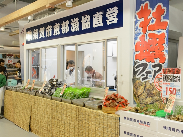 横須賀市東部漁業協同組合