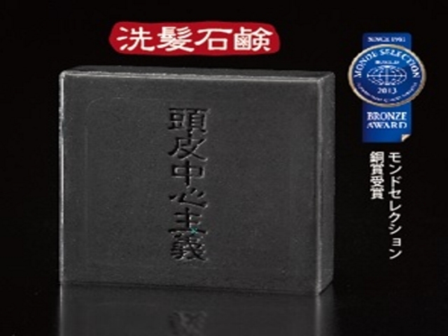頭皮中心主義