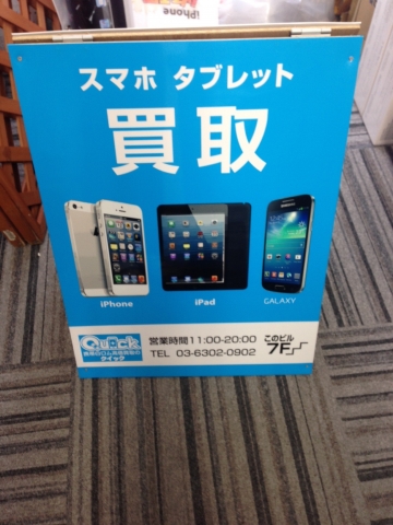 iPhone修理のクイック 新宿南口店