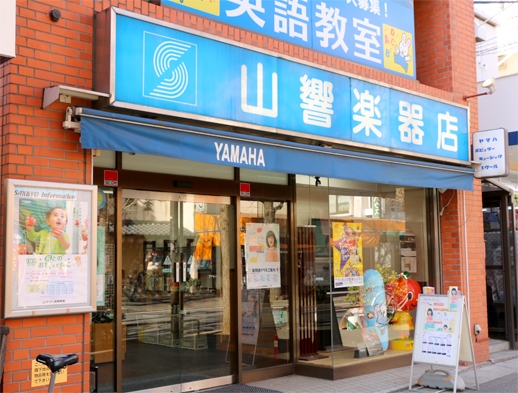 山響楽器店 青葉台店