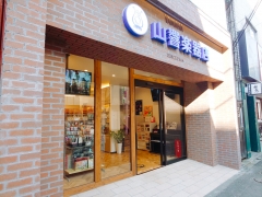 山響楽器店 日吉中央通りセンター