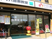 山響楽器店 センター北