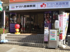 山響楽器店 仲町台センター