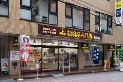 福田屋人形店 町田店