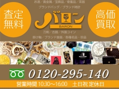 バロン