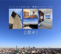 株式会社 興建