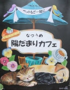 チョークアートの看板があります