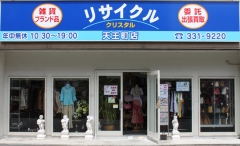 クリスタル　天王町店