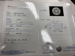 鑑定書があれば査定アップ!