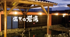 竜泉寺の湯 仙台泉店