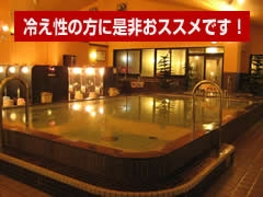 神秘のお風呂「天然温泉の炭酸泉」