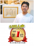 桂林堂　中国気功整体　上大岡整体院