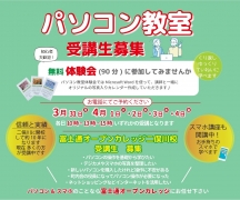 2025年 春の受講生募集!