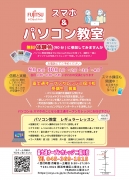 無料体験会のお知らせ