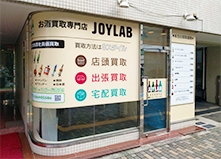 ジョイラボ渋谷店