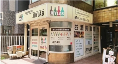 お酒買取ジョイラボ大阪心斎橋店