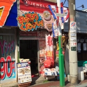 ジュエルカフェ 杉田店
