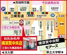 横須賀中央店MAP 横須賀中央駅より徒歩3分♪