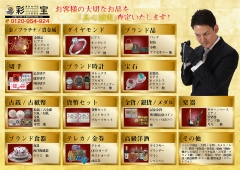 お酒以外もたくさんの買取品目があります!