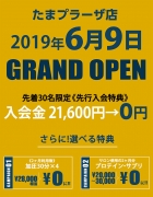 パーソナル加圧トレーニングスタジオBODIENCE たまプラーザ店