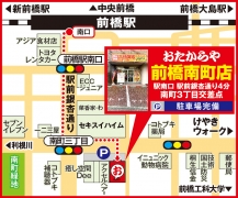 JR両毛線 前橋駅南口/徒歩4分