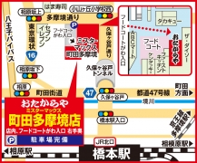 多摩境通り・久保ヶ谷戸通り かど/ミスターマックス フードコート側 奥