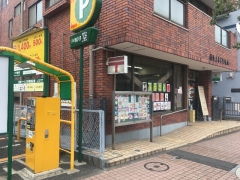 上永谷郵便局隣 提携駐車場 サービス券をお渡しします