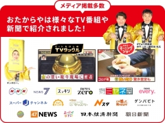 買取専門店 おたからや イトーヨーカドー古淵店