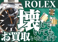 OHしていないなど、どんな状態のロレックスでもご相談ください⌚