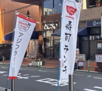 セブンイレブン並びです。こののぼりが目印!?