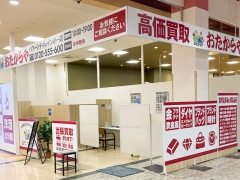 買取専門店 おたからや パワーシティレインボー店