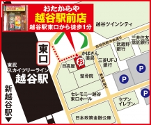 東武スカイツリーライン 越谷駅東口 / 徒歩1分