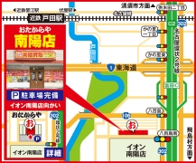 近鉄名古屋線 戸田駅から車で7分 イオン南陽店向かい1階
