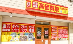 名古屋市にオープン「おたからや南陽店」です!