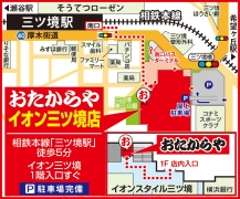 相鉄本線 三ツ境駅 / 徒歩5分