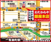 東京メトロ各線 銀座駅 A13出口・A8出口 / 徒歩0分