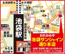 各線「池袋駅」東口より徒歩4分 サンシャイン60通り・ユニクロ向い