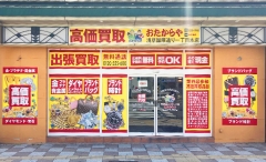 浅草にオープン「おたからや浅草国際通り一丁目本店」です!