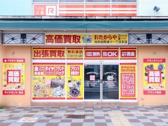 買取専門店 おたからや 浅草国際通り一丁目本店