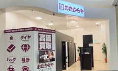 八代市にオープン「おたからやイオン八代店」です!