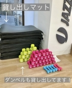 貸し出し用 マット&ダンベルあります!身軽にご参加ください